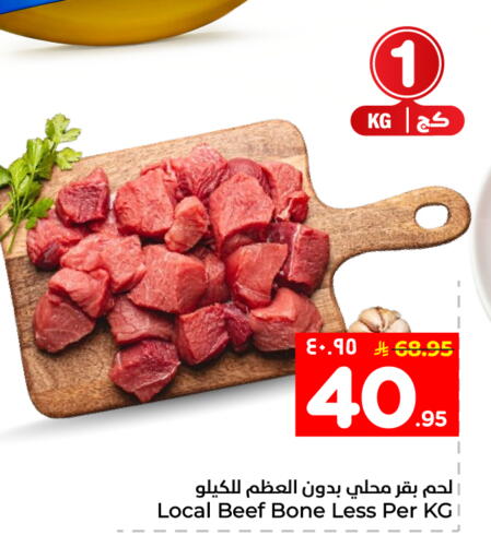 available at هايبر الوفاء in مملكة العربية السعودية, السعودية, سعودية - الطائف