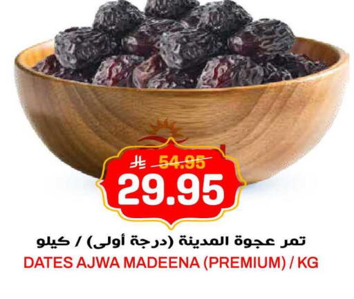 available at جراند هايبر in مملكة العربية السعودية, السعودية, سعودية - الرياض