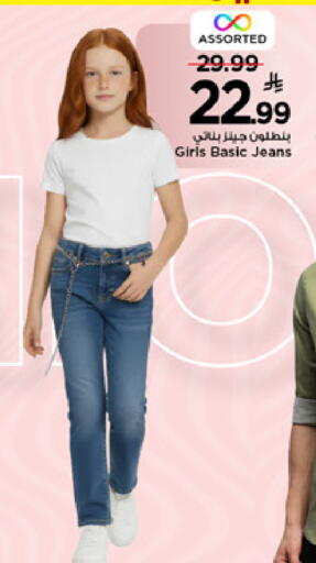 available at Mark & Save in KSA, Saudi Arabia, Saudi - Al Khobar