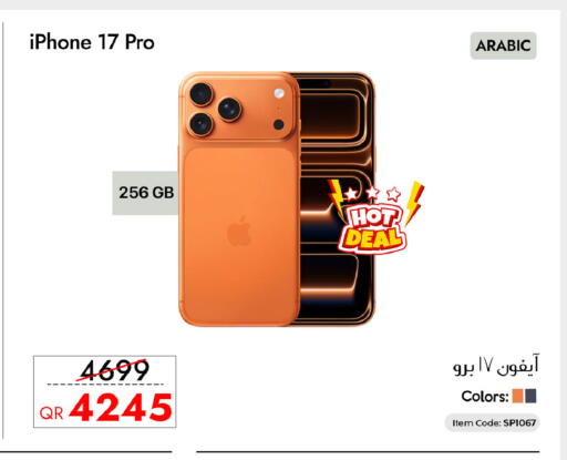 available at سيل بلاينت للهواتف in قطر - الريان