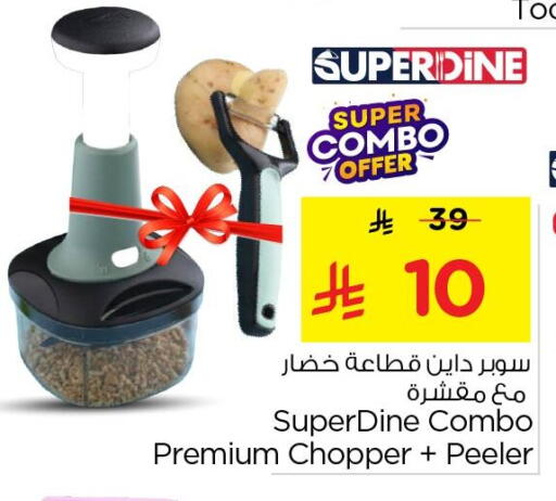 available at نستو in مملكة العربية السعودية, السعودية, سعودية - الأحساء‎