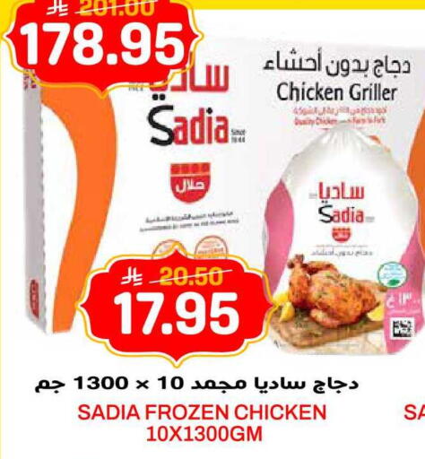 available at جراند هايبر in مملكة العربية السعودية, السعودية, سعودية - الرياض