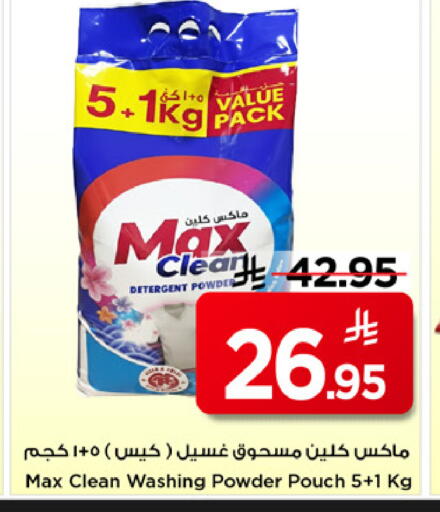 available at Mark & Save in KSA, Saudi Arabia, Saudi - Al Khobar