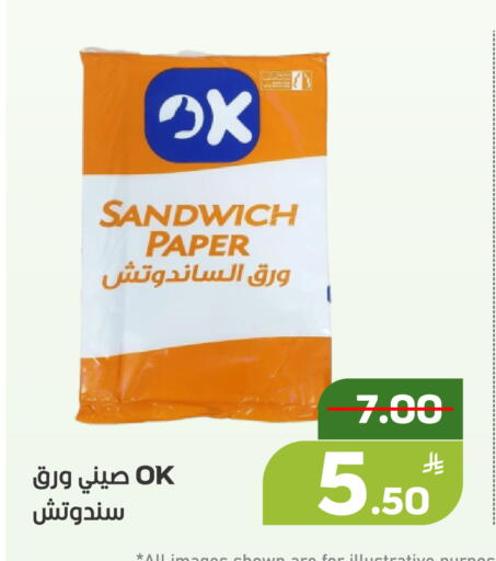 Apple available at Green Apple Market in KSA, Saudi Arabia, Saudi - Al Hasa