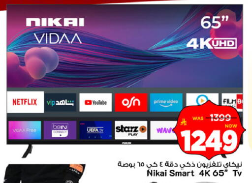 available at Mark & Save in KSA, Saudi Arabia, Saudi - Al Khobar