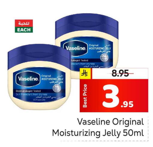 available at مكة هايبرماركت in مملكة العربية السعودية, السعودية, سعودية - الرياض