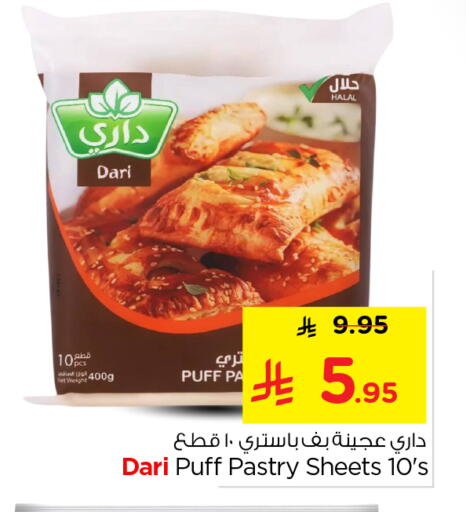 available at نستو in مملكة العربية السعودية, السعودية, سعودية - الخرج