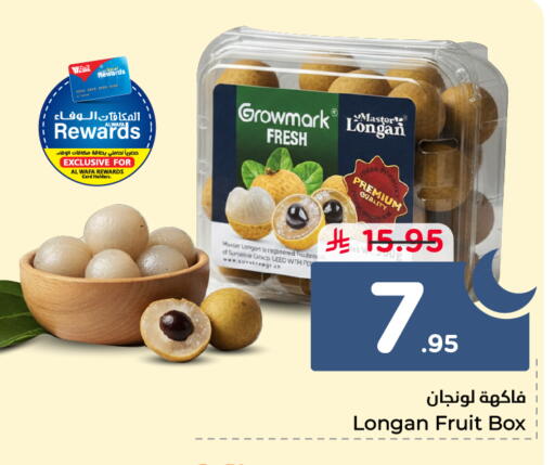 Longan available at Hyper Al Wafa in KSA, Saudi Arabia, Saudi - Ta'if