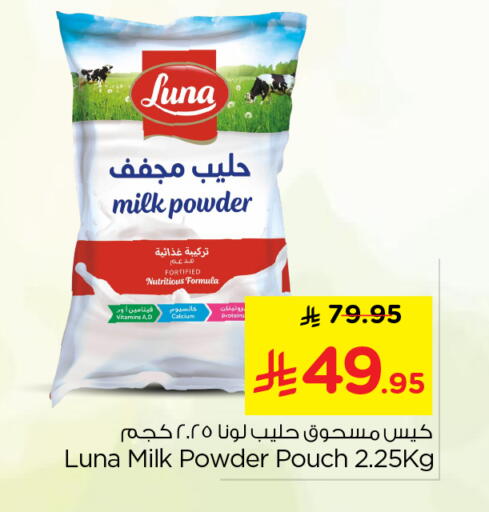 available at Nesto in KSA, Saudi Arabia, Saudi - Buraidah