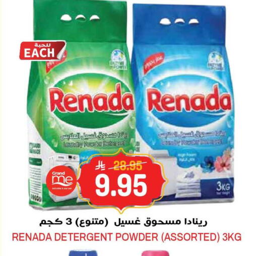 available at جراند هايبر in مملكة العربية السعودية, السعودية, سعودية - الرياض