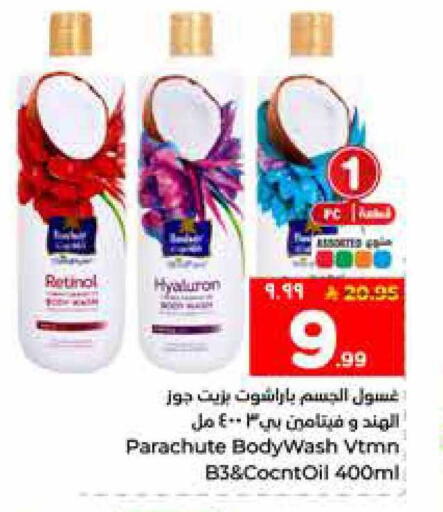 available at Hyper Al Wafa in KSA, Saudi Arabia, Saudi - Riyadh