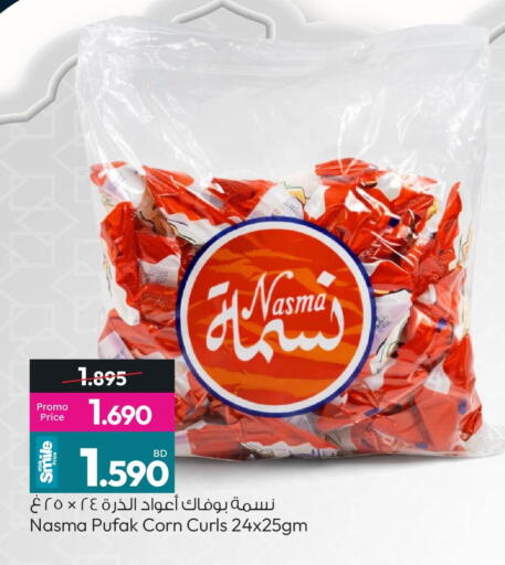 available at أنصار جاليري in البحرين