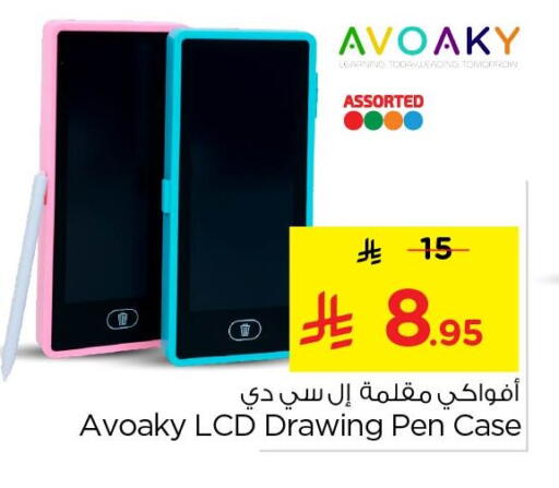 available at نستو in مملكة العربية السعودية, السعودية, سعودية - الخبر‎