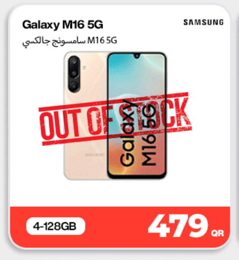 available at ميراكل للهواتف in قطر - الدوحة