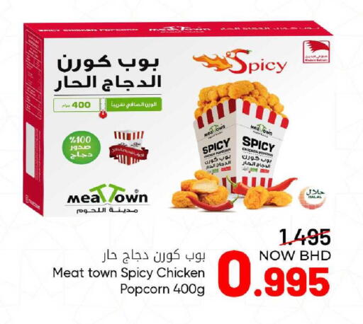 available at مركز دي تو دي للتخفيضات in البحرين