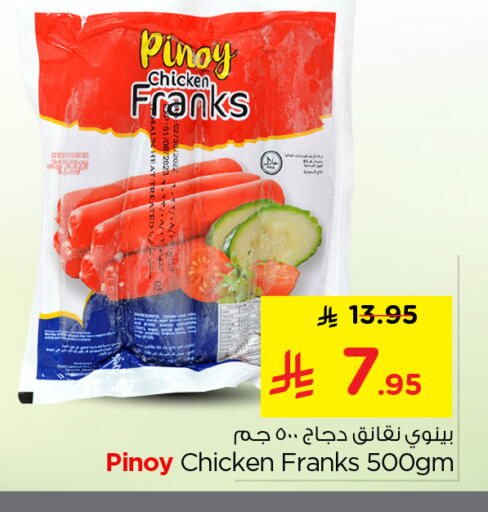 available at نستو in مملكة العربية السعودية, السعودية, سعودية - الخرج