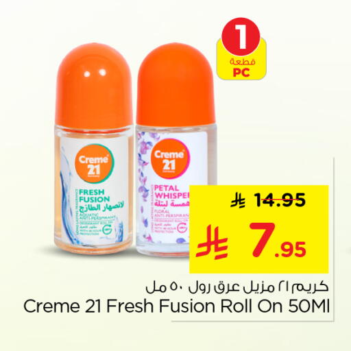 available at نستو in مملكة العربية السعودية, السعودية, سعودية - الخرج
