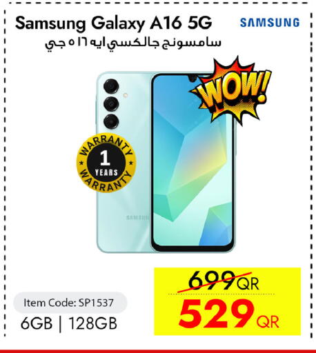 available at سيل بلاينت للهواتف in قطر - الشمال