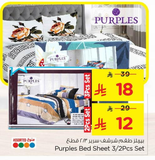 available at نستو in مملكة العربية السعودية, السعودية, سعودية - الجبيل‎