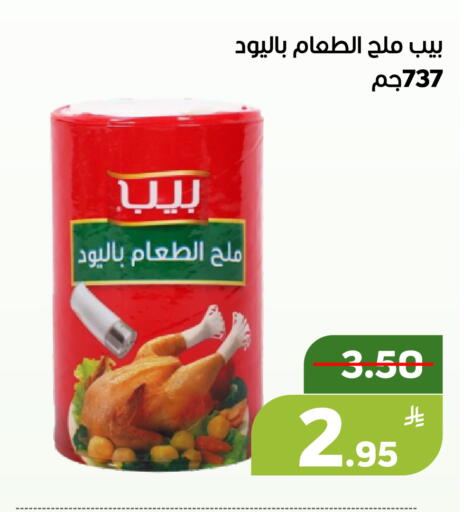 Apple available at أسواق جرين أبل in مملكة العربية السعودية, السعودية, سعودية - الأحساء‎