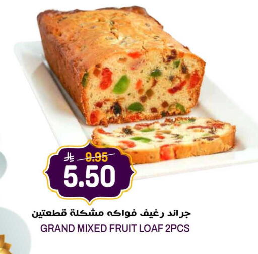 available at جراند هايبر in مملكة العربية السعودية, السعودية, سعودية - الرياض