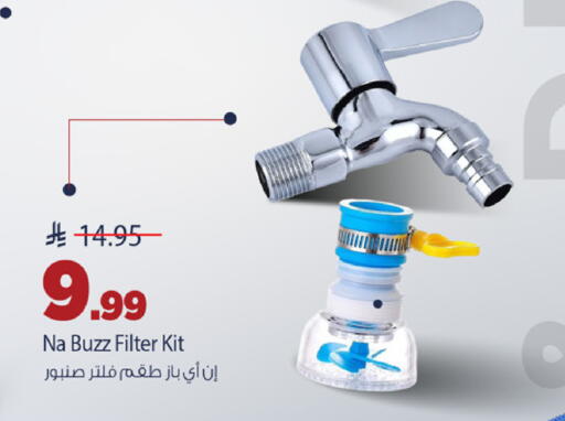 available at مارك & سيف in مملكة العربية السعودية, السعودية, سعودية - الرياض