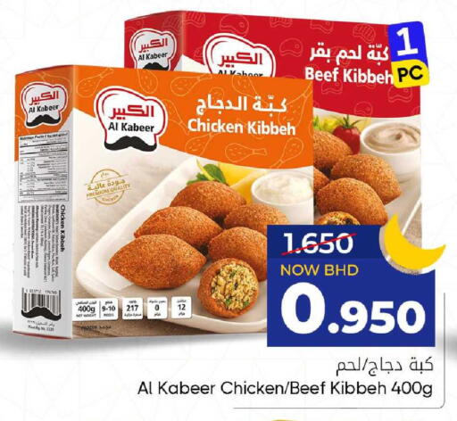 available at Day to Day Discount Center in Bahrain