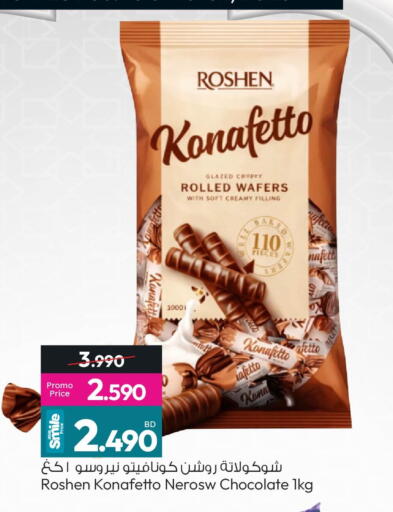 available at Ansar Gallery in Bahrain