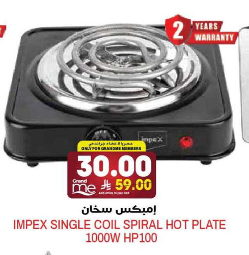 available at جراند هايبر in مملكة العربية السعودية, السعودية, سعودية - الرياض