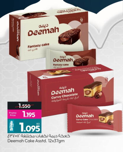 available at Ansar Gallery in Bahrain