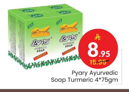 Turmeric available at Elite 10 Hypermarket in KSA, Saudi Arabia, Saudi - Riyadh