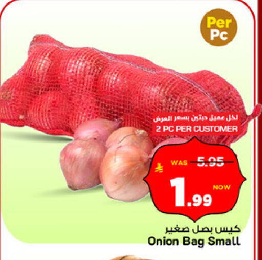 Onion available at مارك & سيف in مملكة العربية السعودية, السعودية, سعودية - الرياض