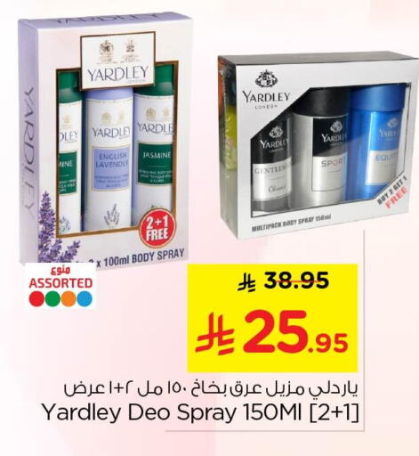 available at Nesto in KSA, Saudi Arabia, Saudi - Al Hasa