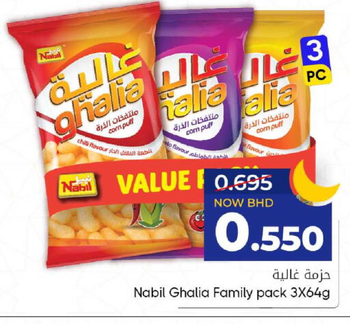 Chilli available at Day to Day Discount Center in Bahrain