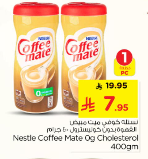 available at نستو in مملكة العربية السعودية, السعودية, سعودية - الرياض