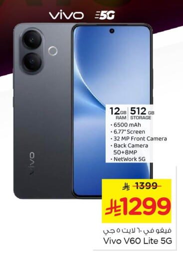 available at Nesto in KSA, Saudi Arabia, Saudi - Jubail