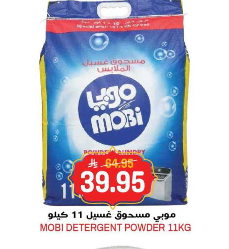 available at جراند هايبر in مملكة العربية السعودية, السعودية, سعودية - الرياض