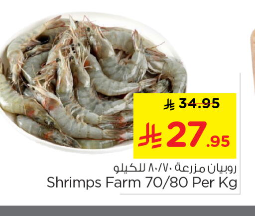 available at نستو in مملكة العربية السعودية, السعودية, سعودية - الخرج