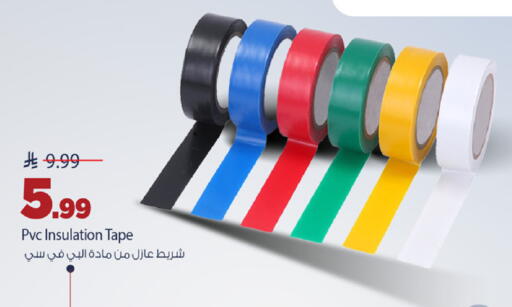 available at مارك & سيف in مملكة العربية السعودية, السعودية, سعودية - الرياض