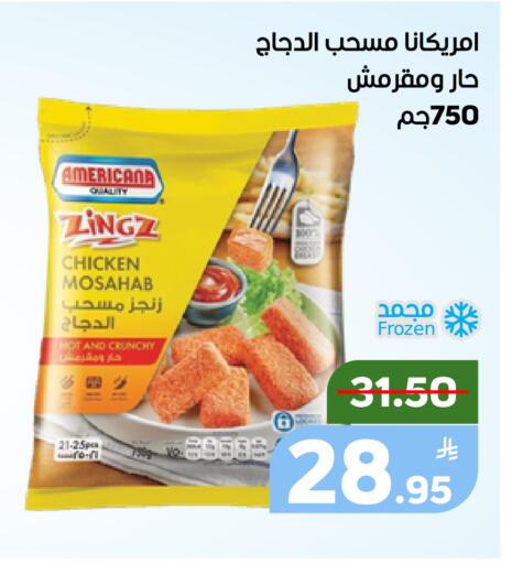 Apple available at أسواق جرين أبل in مملكة العربية السعودية, السعودية, سعودية - الأحساء‎