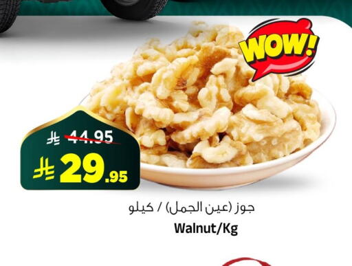 available at المدينة هايبرماركت in مملكة العربية السعودية, السعودية, سعودية - الرياض