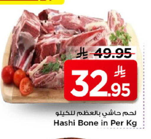 available at Mark & Save in KSA, Saudi Arabia, Saudi - Al Khobar