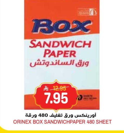 available at جراند هايبر in مملكة العربية السعودية, السعودية, سعودية - الرياض