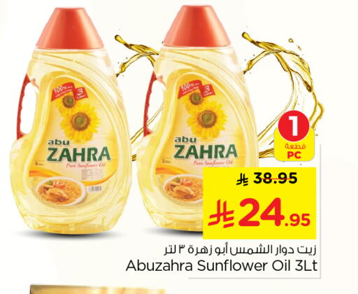 available at Nesto in KSA, Saudi Arabia, Saudi - Al-Kharj