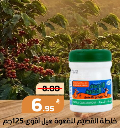 Apple Cardamom available at أسواق جرين أبل in مملكة العربية السعودية, السعودية, سعودية - الأحساء‎