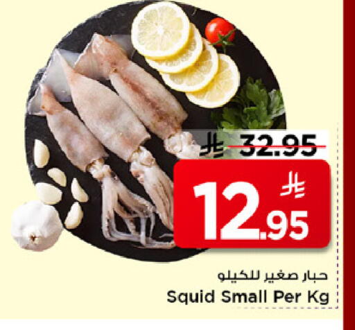 available at مارك & سيف in مملكة العربية السعودية, السعودية, سعودية - الرياض