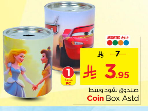 available at Nesto in KSA, Saudi Arabia, Saudi - Al-Kharj