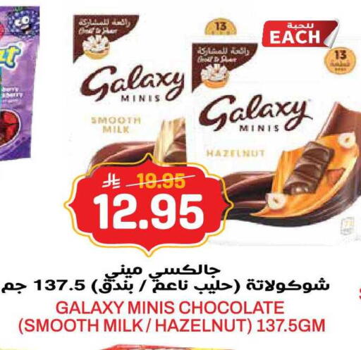 available at جراند هايبر in مملكة العربية السعودية, السعودية, سعودية - الرياض