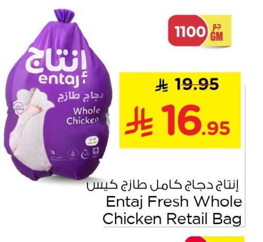 available at نستو in مملكة العربية السعودية, السعودية, سعودية - الخبر‎