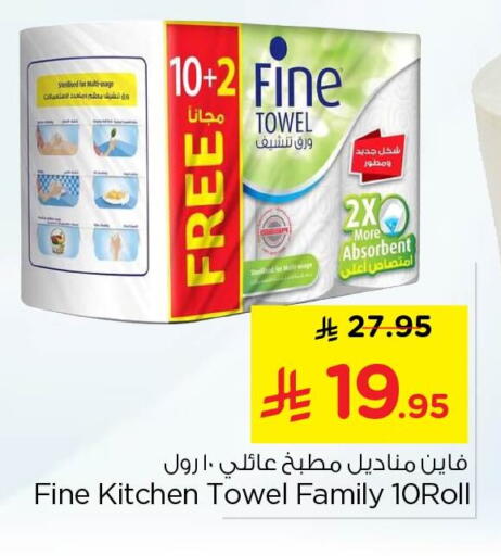 available at نستو in مملكة العربية السعودية, السعودية, سعودية - المنطقة الشرقية